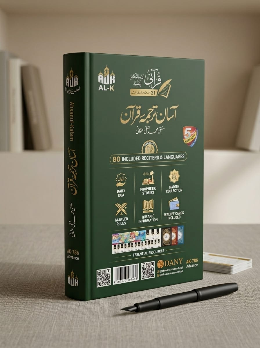 "AUR AK-786 Advance Talking Quran Pen box back showing features like 80 included reciters, 5 languages, Daily Dua, Prophetic Stories, Hadith Collection, Tajweed rules, and 32GB storage capacity."
