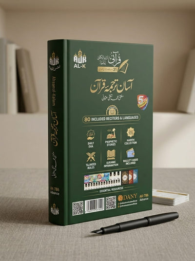 AUR AK-786 Advance Talking Quran Pen – Ahsanul-Kalam with Mufti Taqi Usmani Translation | 80 Reciters | 32GB Storage | Educational Set