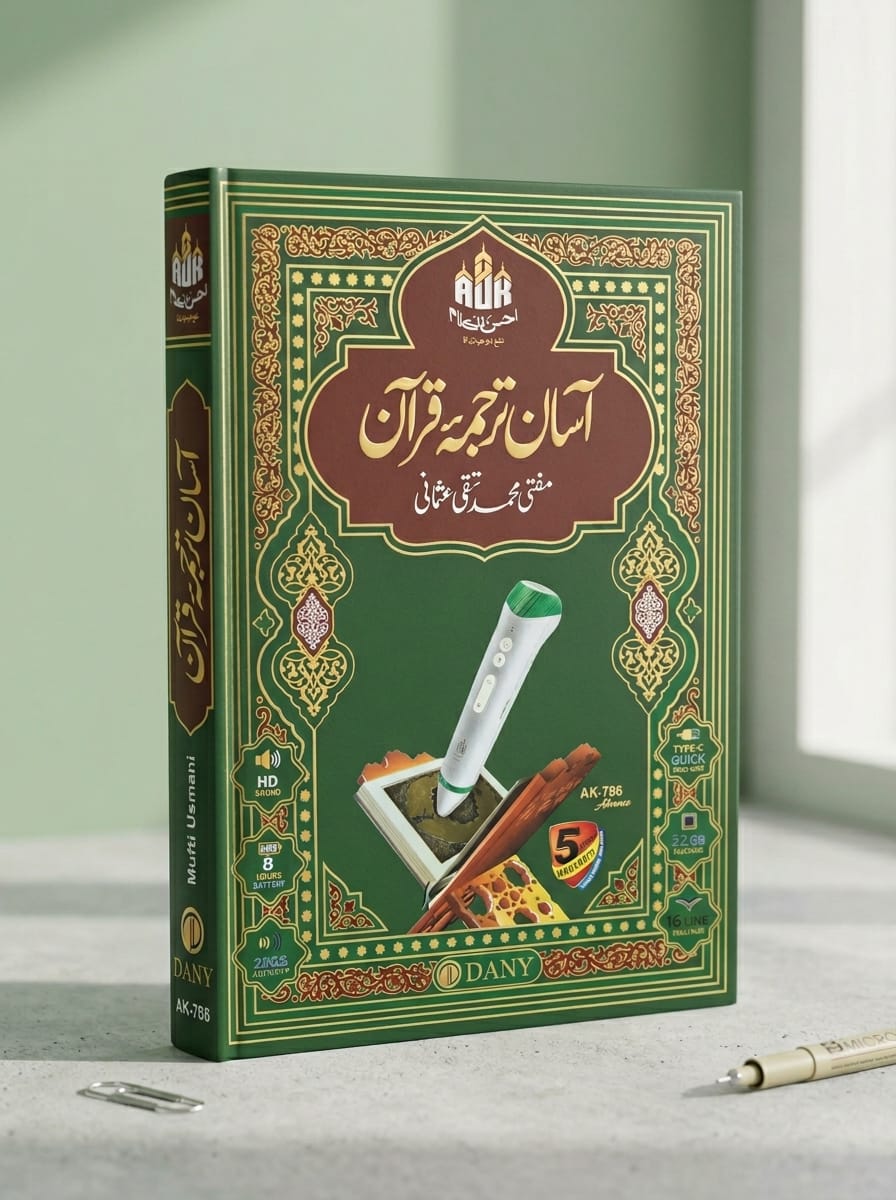 "AUR Ahsanul-Kalam Talking Quran book with green and gold ornamental cover standing next to a white and green digital talking pen on a desk."

