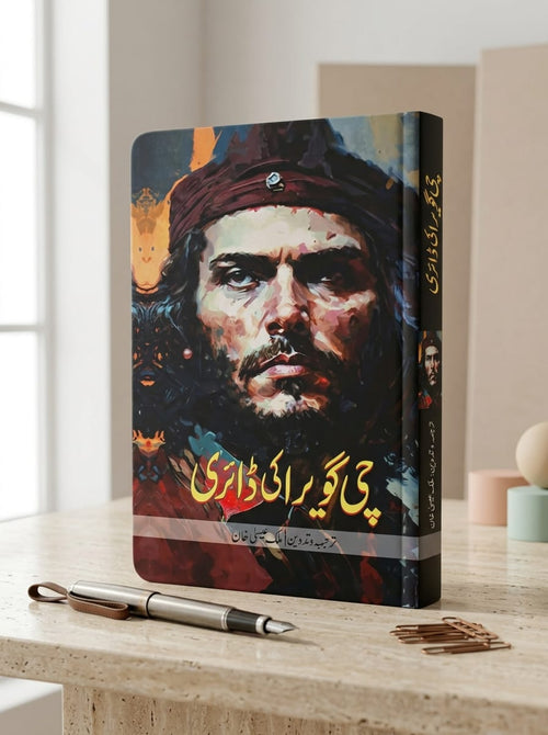 Che Guevara Ki Diary (Urdu Translation) by Malik Naseem Shahan | The Motorcycle Diaries